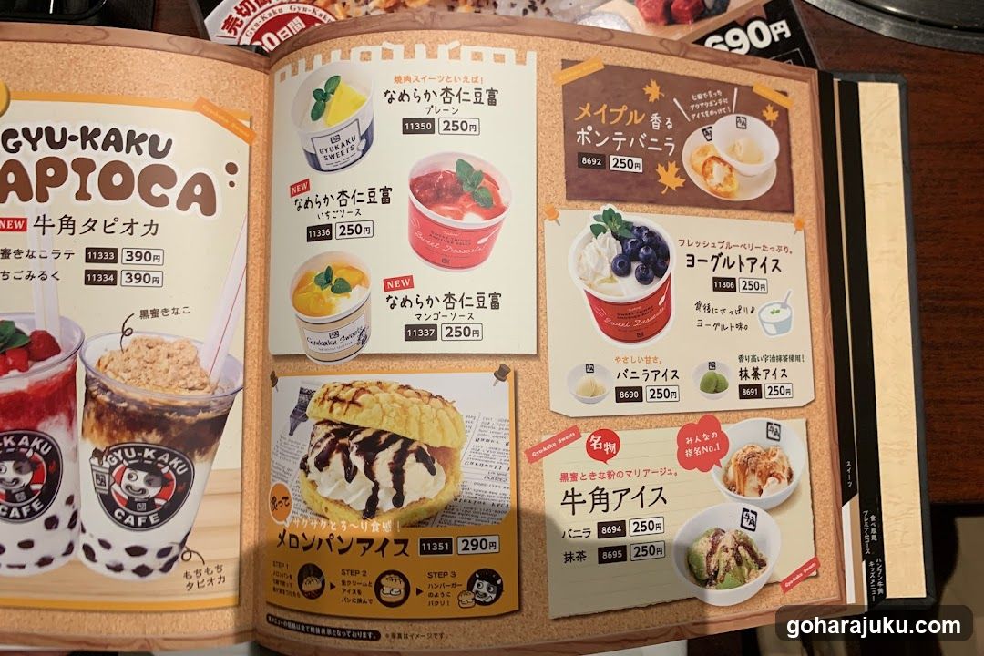 GYU-KAKU CAFE Menu Page