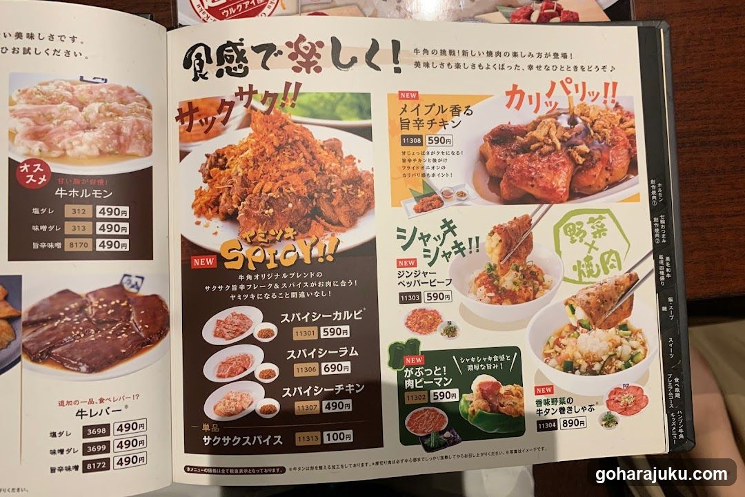 Japanese Restaurant Menu Page