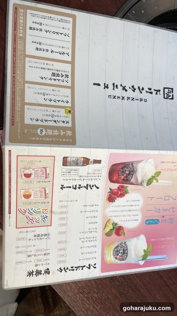 Japanese Drink Menu