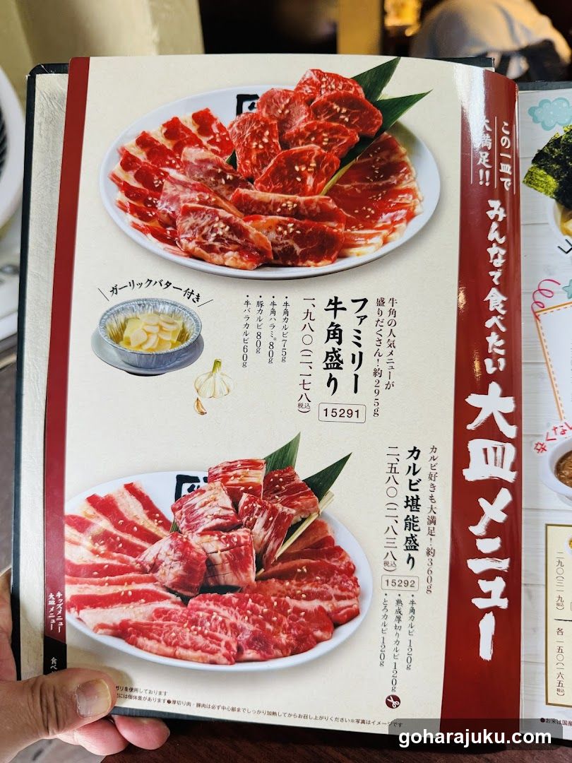 Japanese BBQ Menu Page
