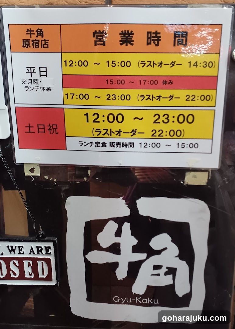 Gyu Kaku
