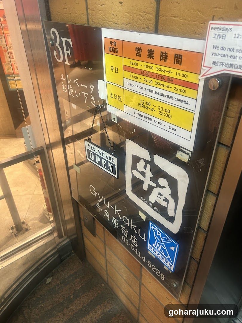 Gyu Kaku