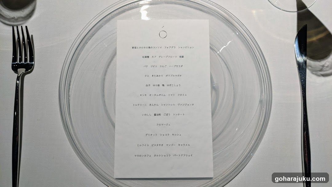 Dining Table Setting with Menu Card