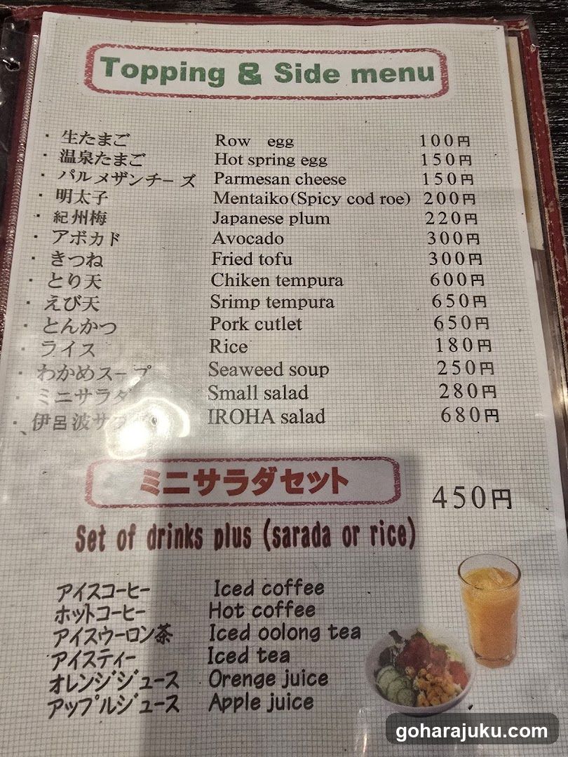 Topping & Side menu