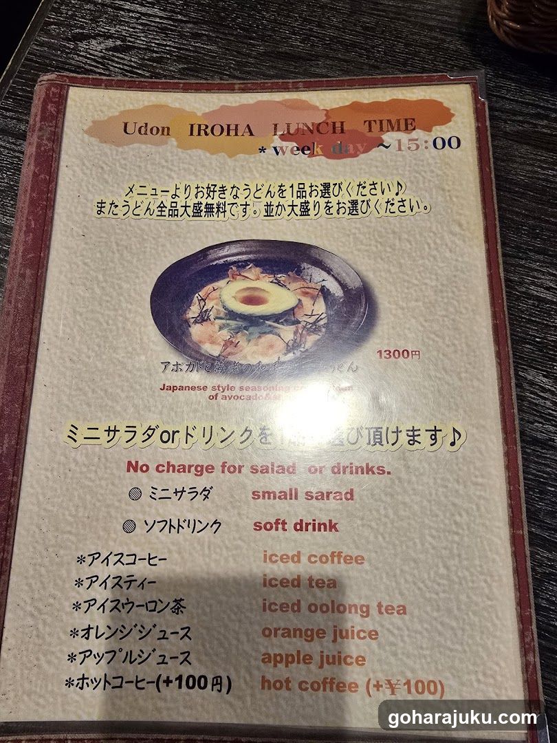 Udon IROHA LUNCH TIME Menu