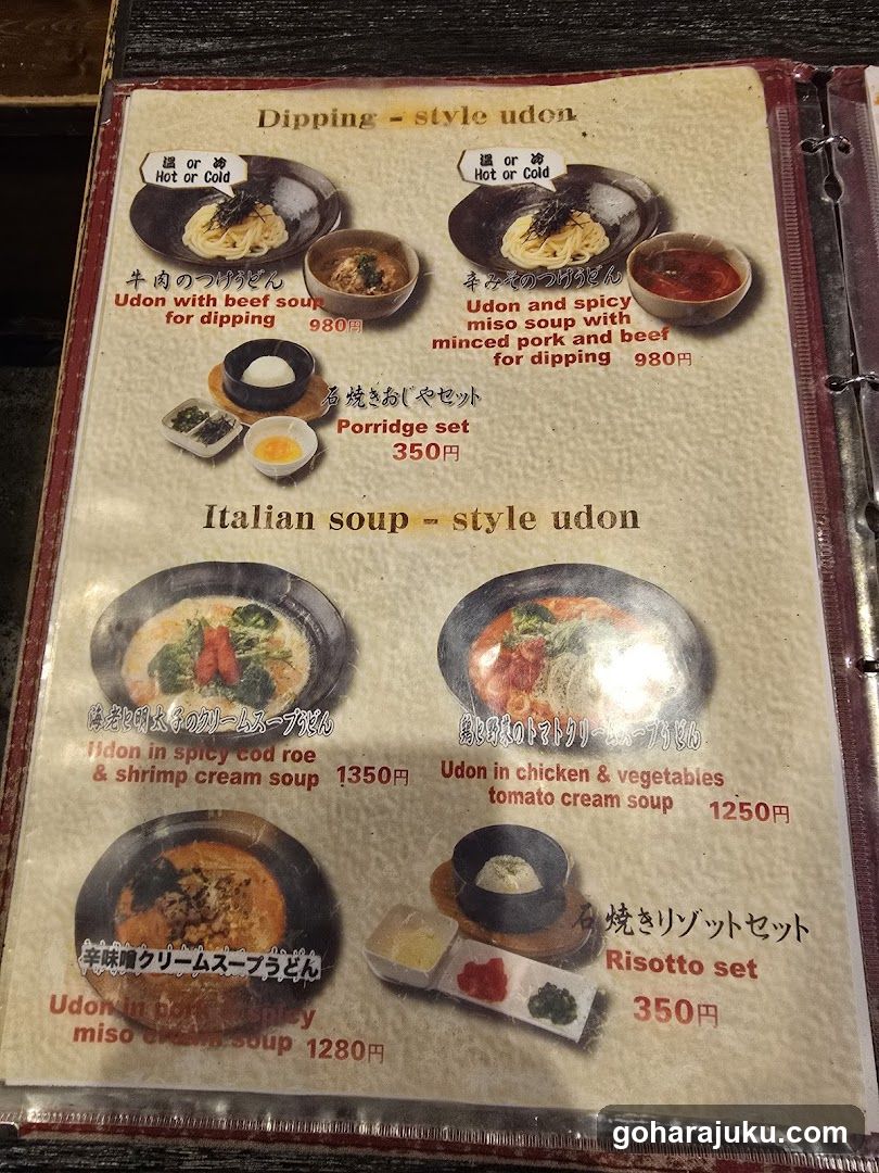 Dipping-style Udon & Italian Soup-style Udon Menu