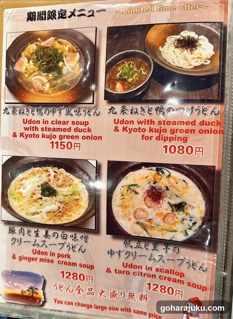 Limited Time Offer Menu