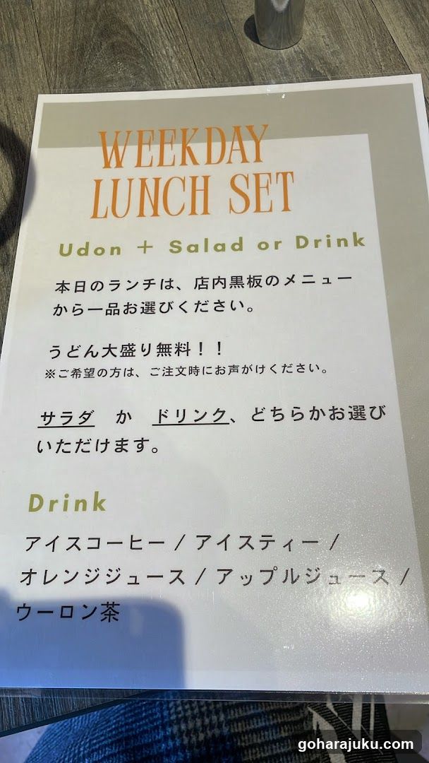 Weekday Lunch Set Menu