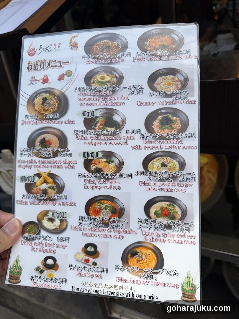 Oshogatsu Menu (New Year's Special)