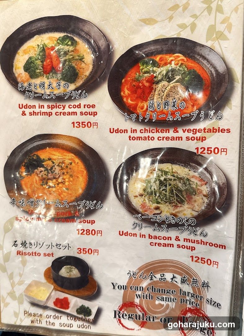 Udon Soup Menu