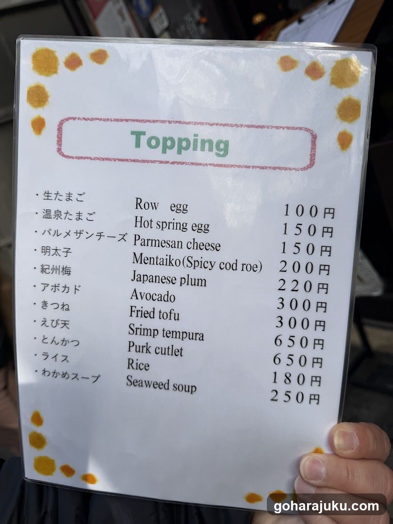 Topping Menu