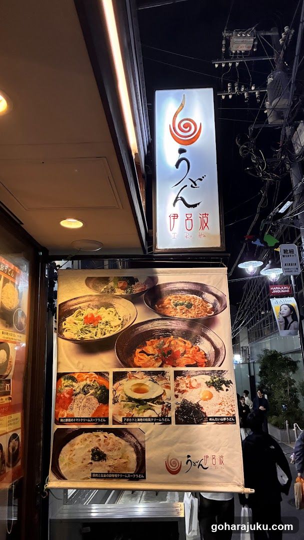 Udon Iroha