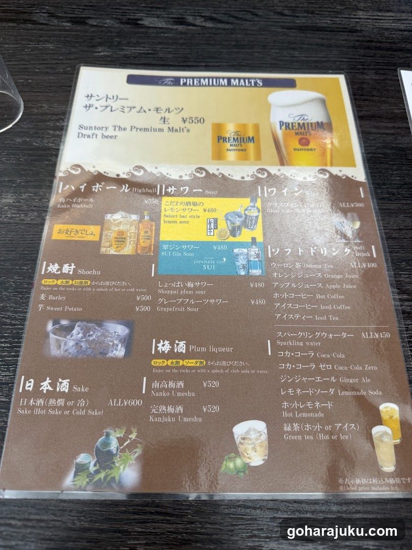 Premium Malt's Menu