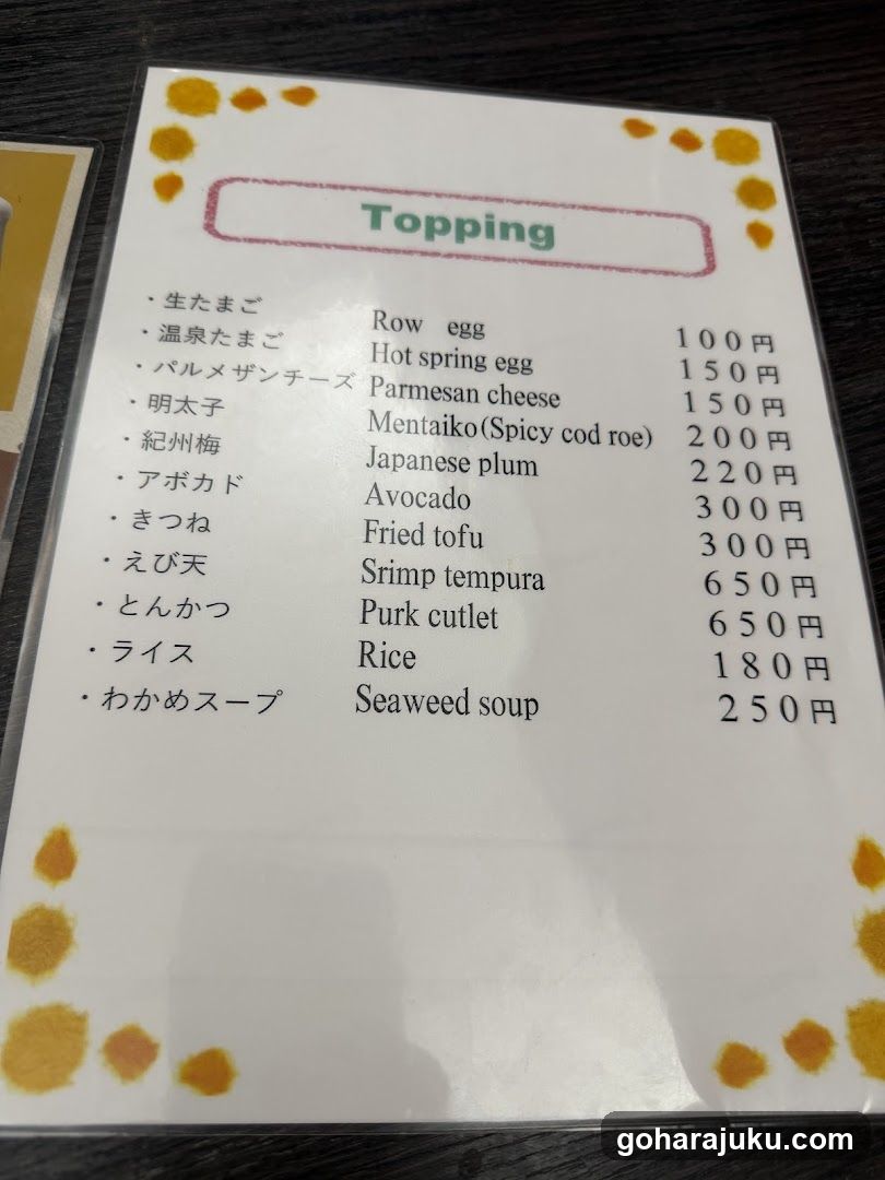 Topping Menu