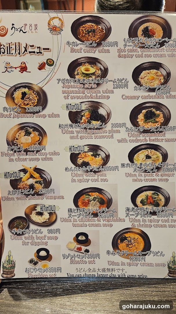 Udon Menu Board
