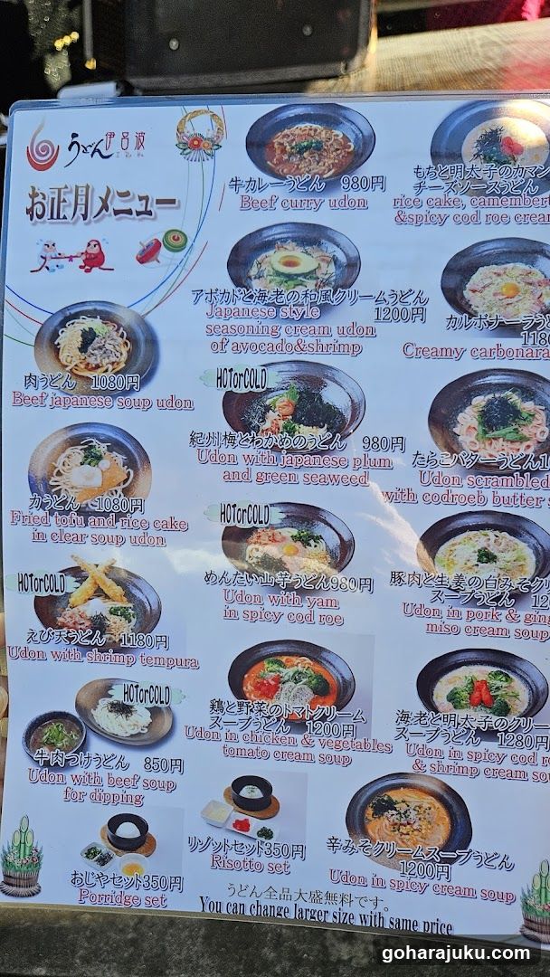 Oshogatsu Menu - Japanese Restaurant