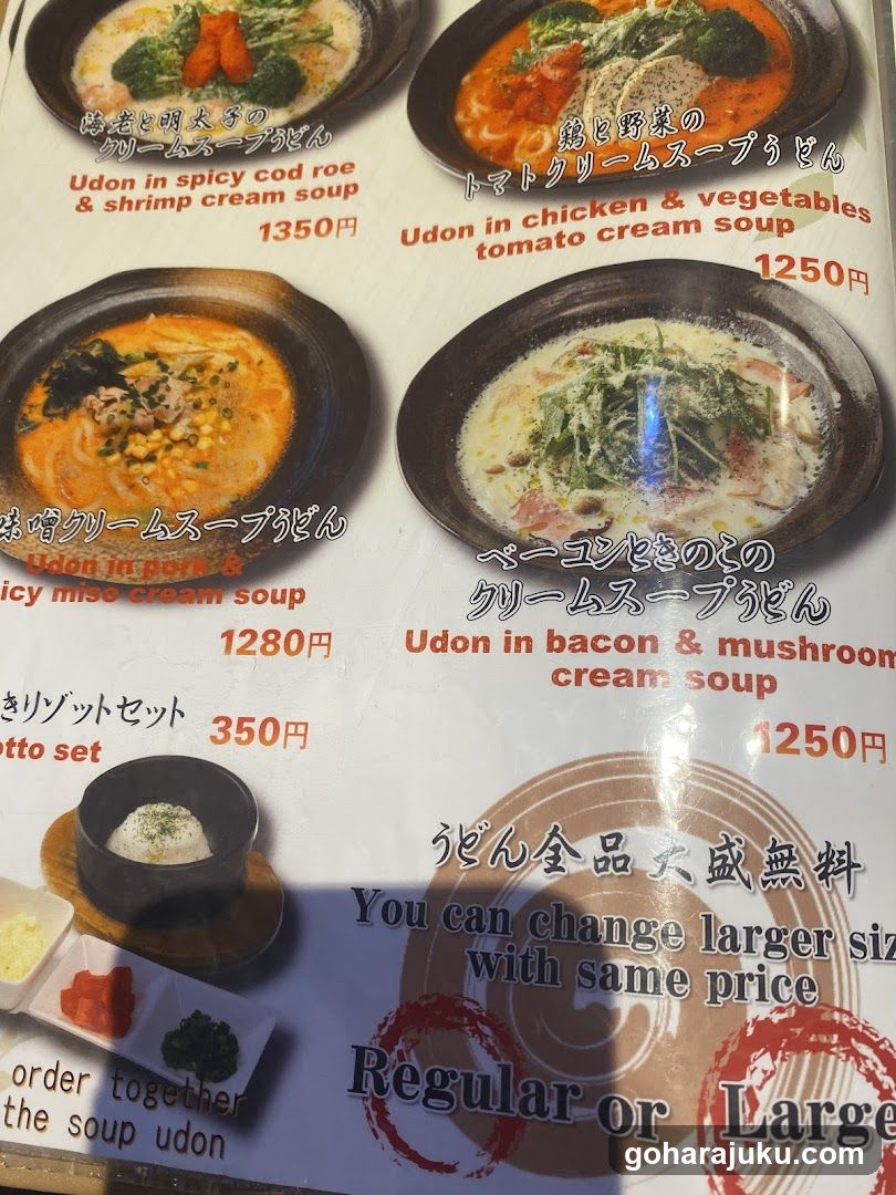 Udon Soup Menu