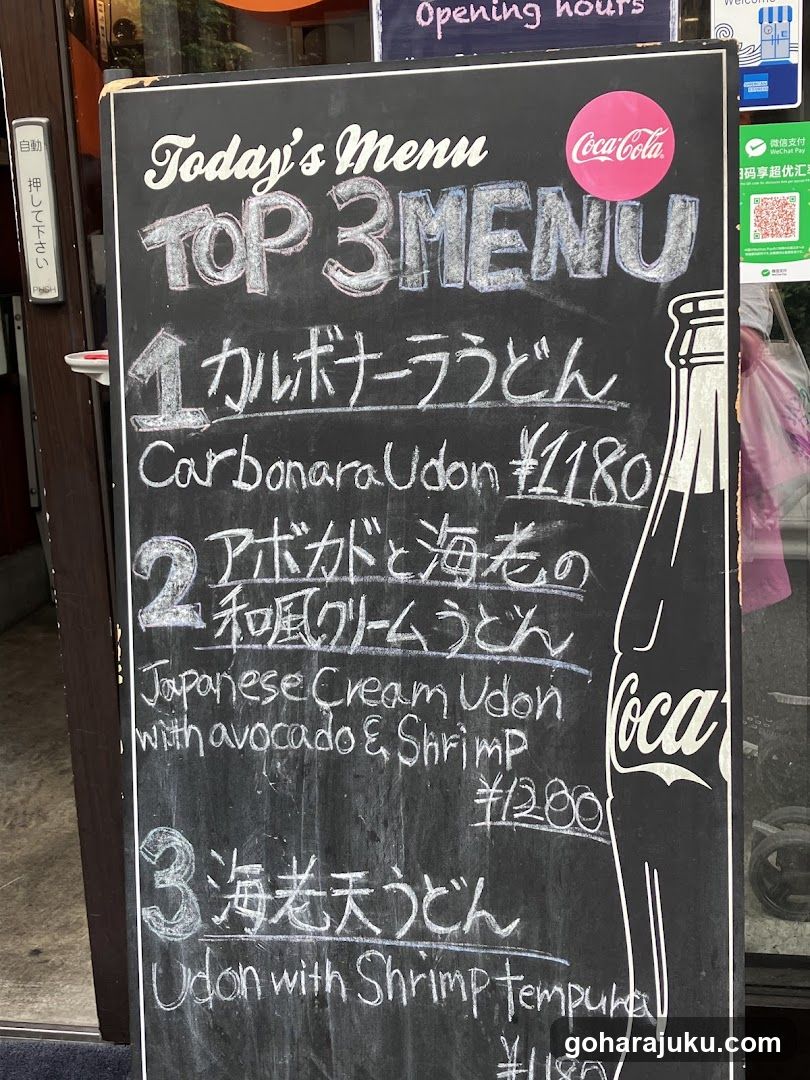 Today's Menu - Top 3 Menu