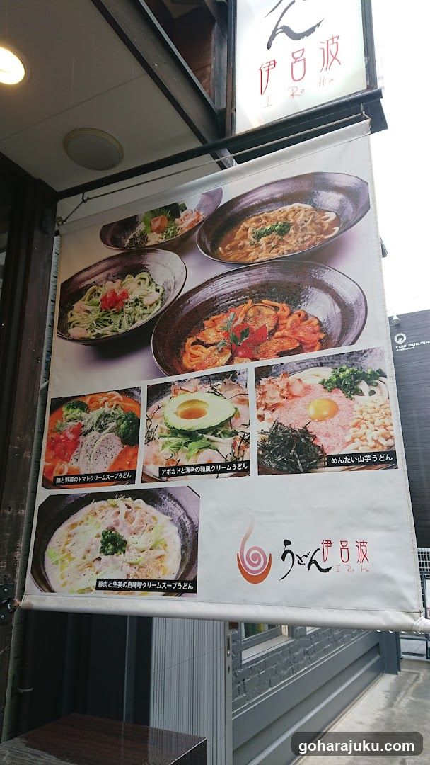 Udon Iroha
