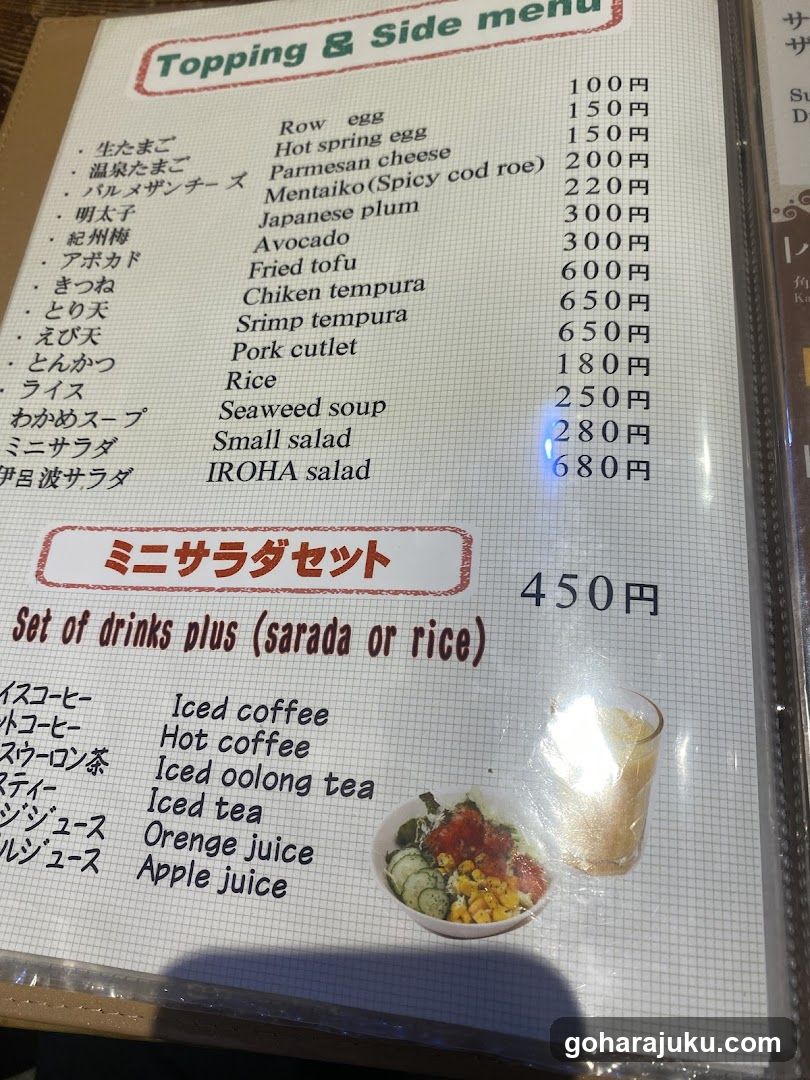 Topping & Side menu
