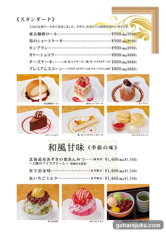 Dessert Menu Page