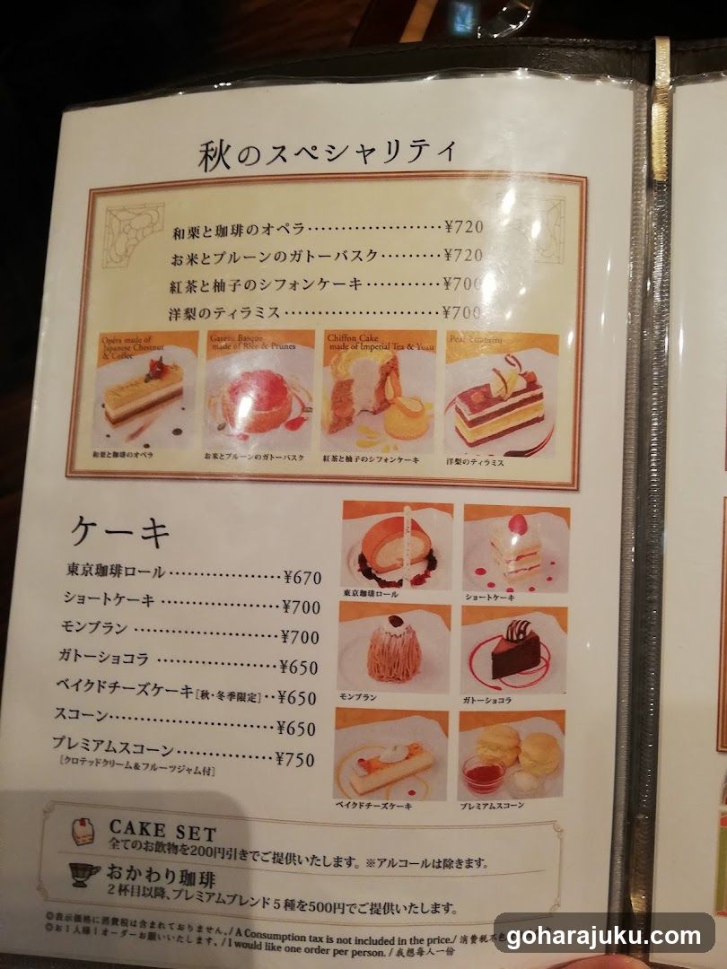 Autumn Specialty Menu