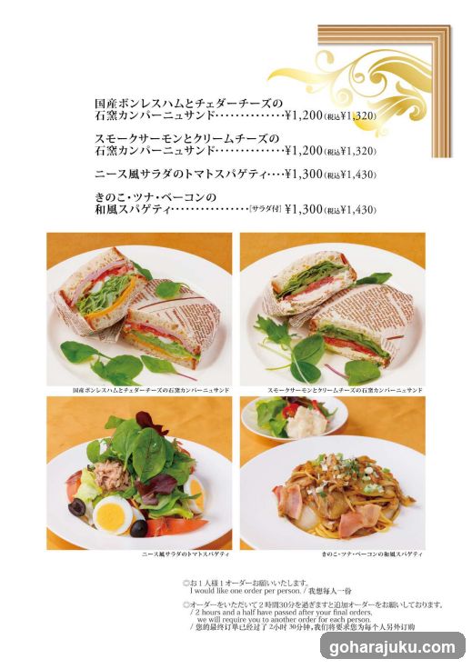 Japanese Food Menu Page