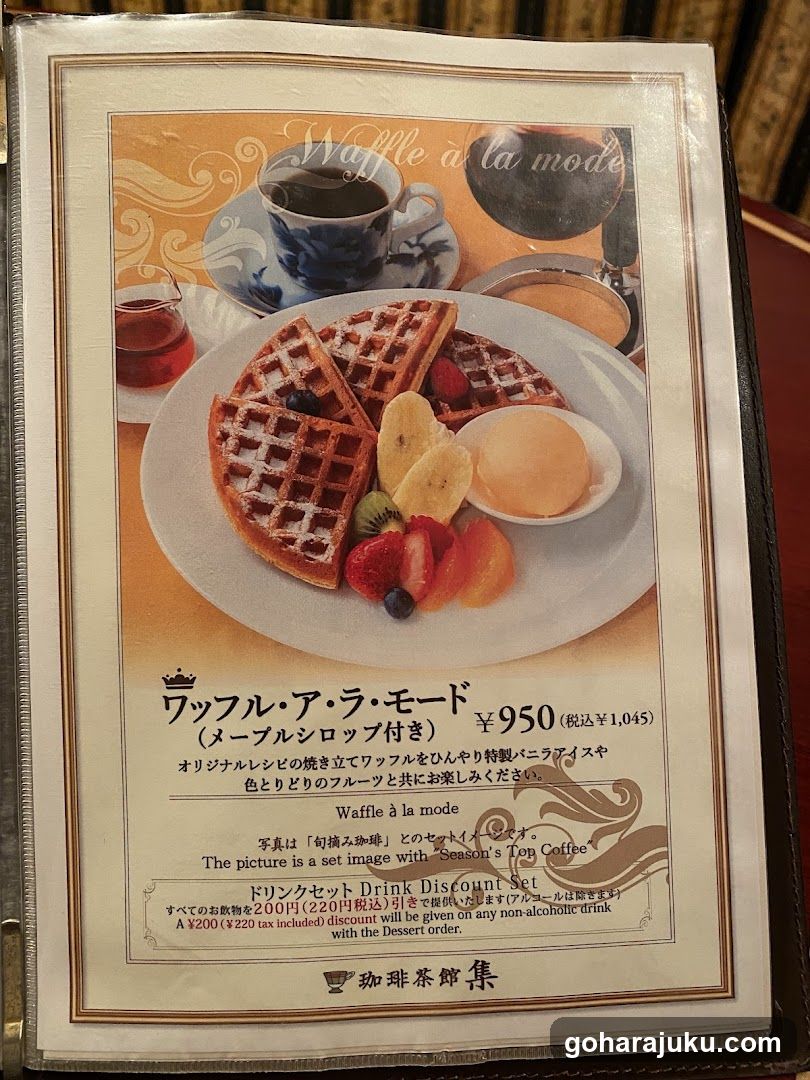 Waffle à la mode Menu Page