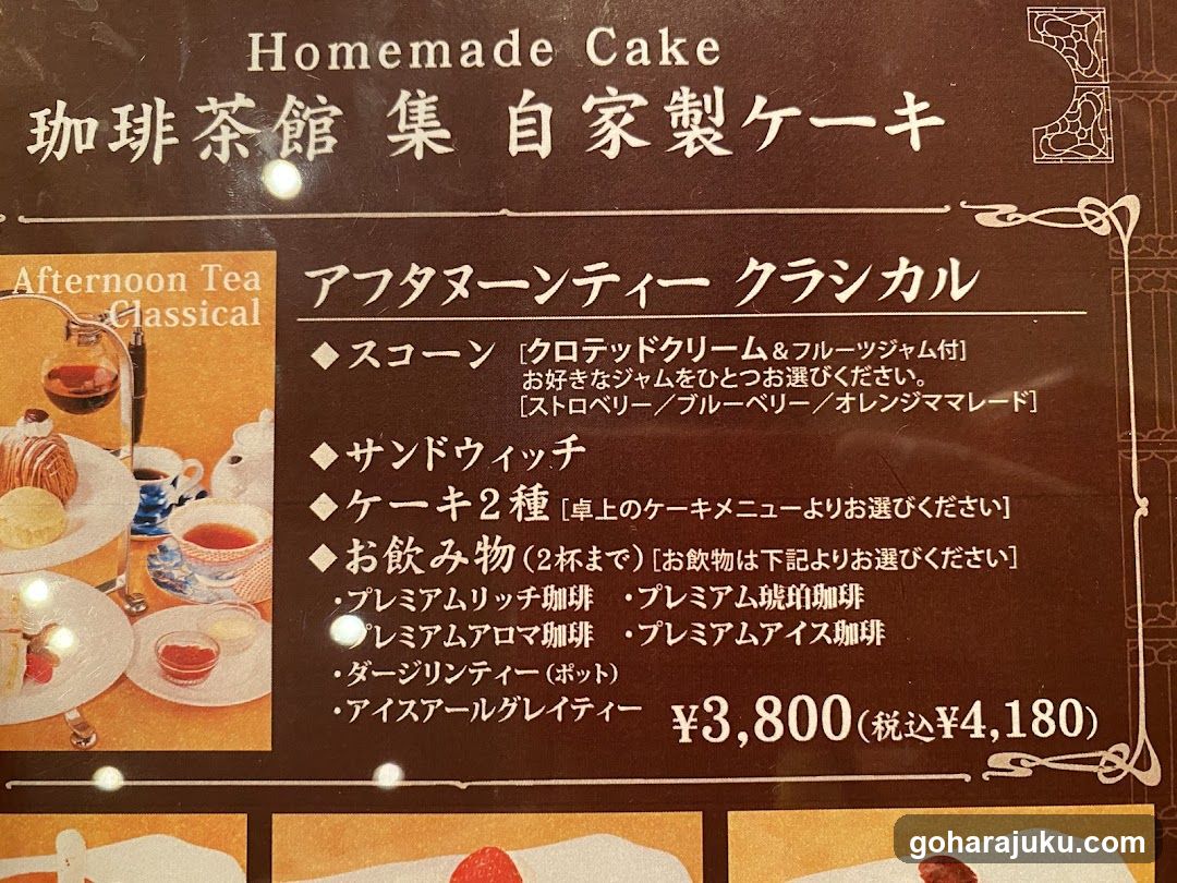 Homemade Cake Afternoon Tea Menu