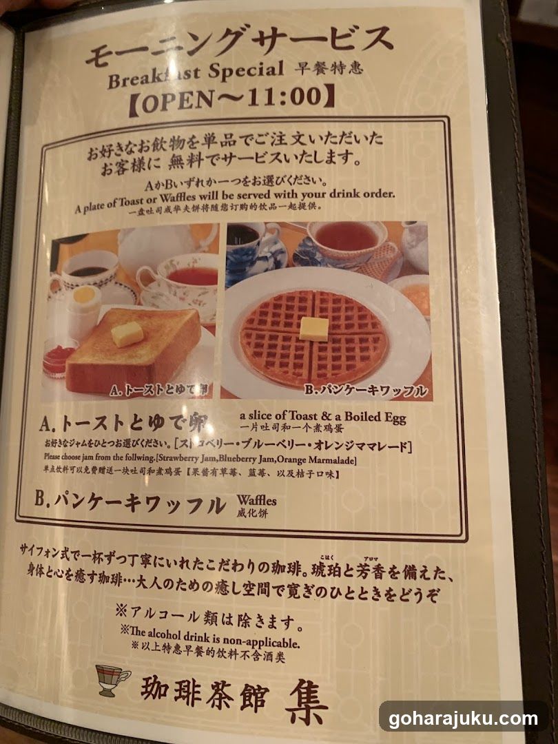 Breakfast Special Menu