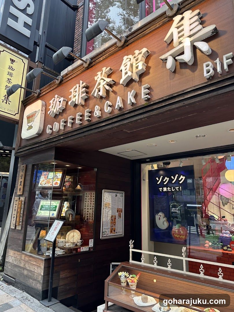 Coffee & Cake SHU