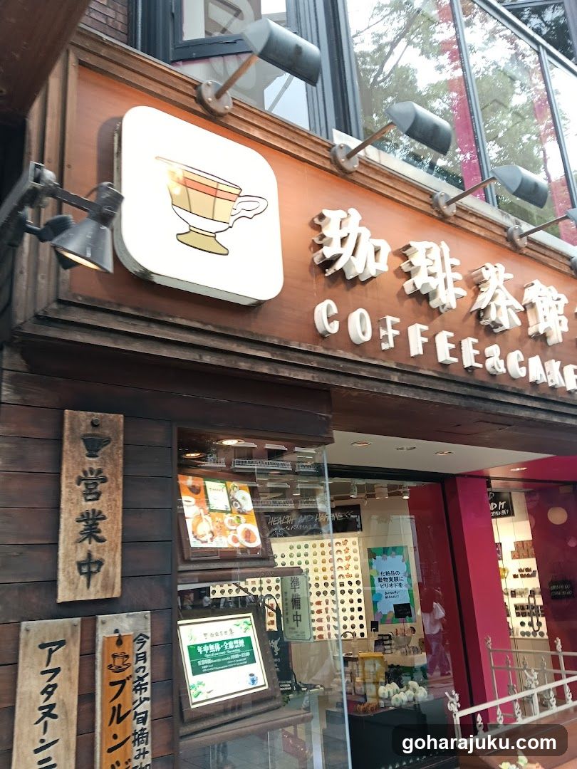 Coffee & Cake SHU