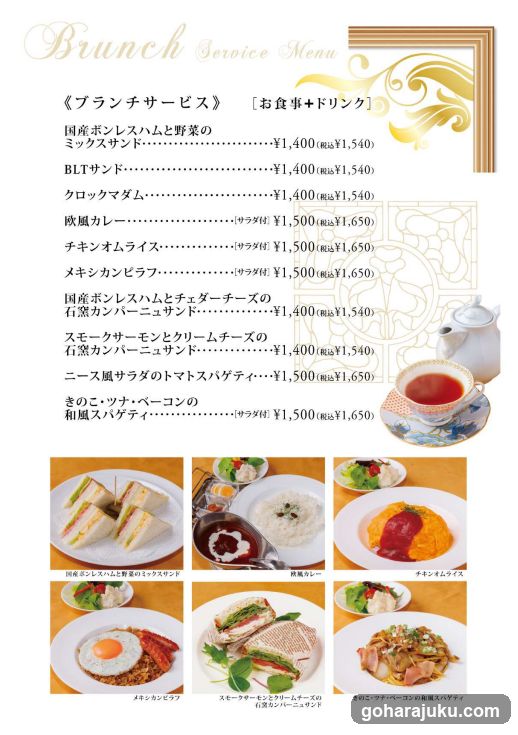 Brunch Service Menu