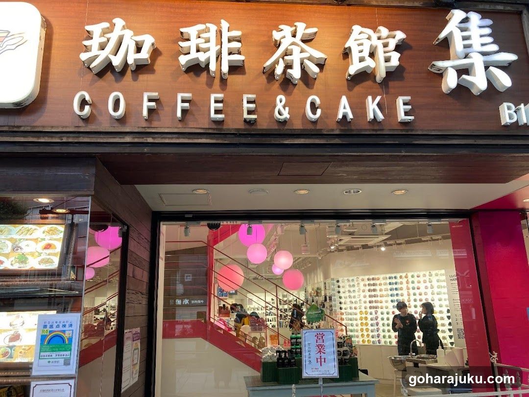 Coffee & Cake SHU