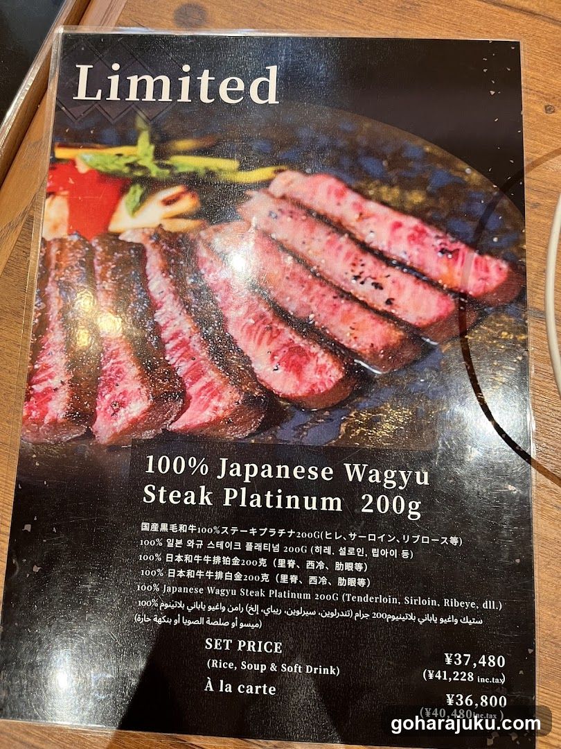 Wagyu (Halal) Steak HamBurger & Ramen (Japanese food) Harajuku Shibuya Restaurant 5W Tokyo 1962