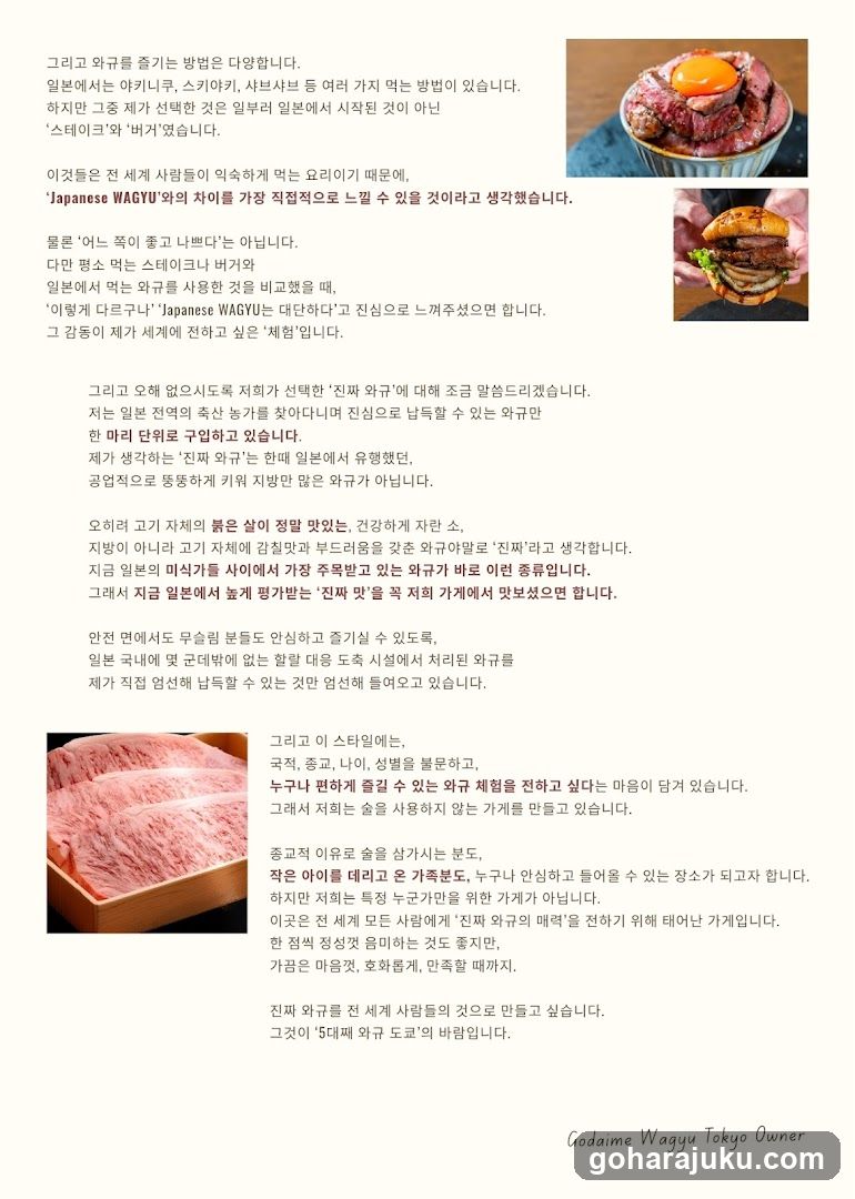 Japanese Wagyu and Food Culture