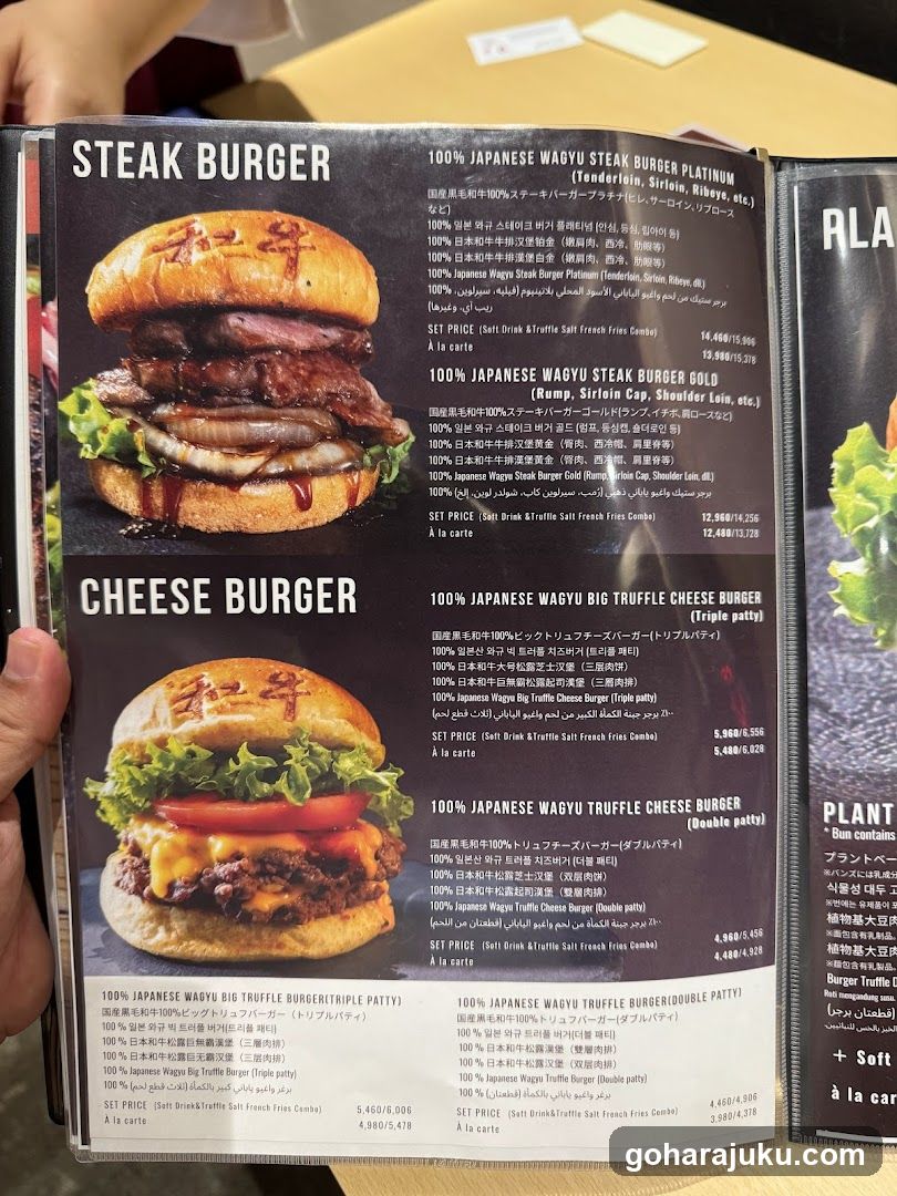 Japanese Wagyu Burger Menu