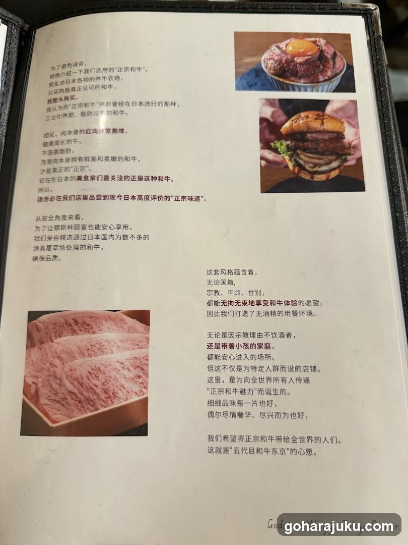Wagyu Beef Menu Page