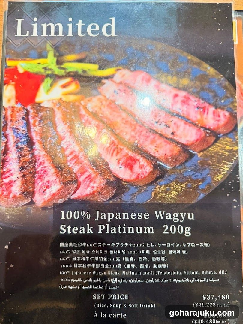 Limited Japanese Wagyu Steak Menu