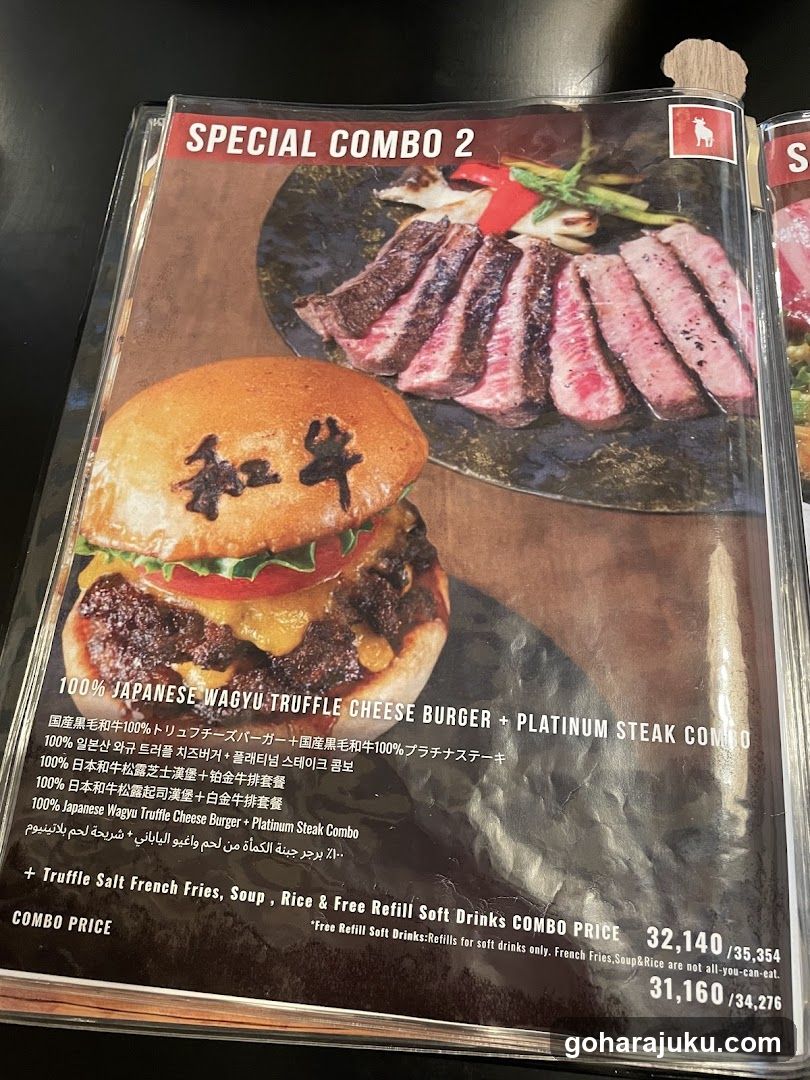 Special Combo 2 Menu Page