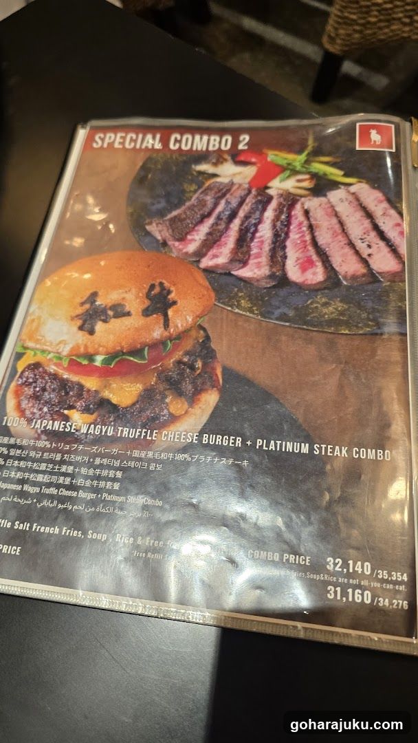 Special Combo 2 Menu Page