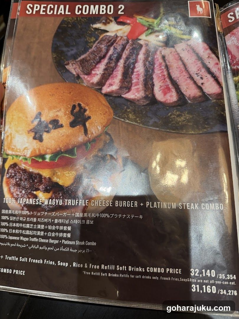 Special Combo 2 Menu Page