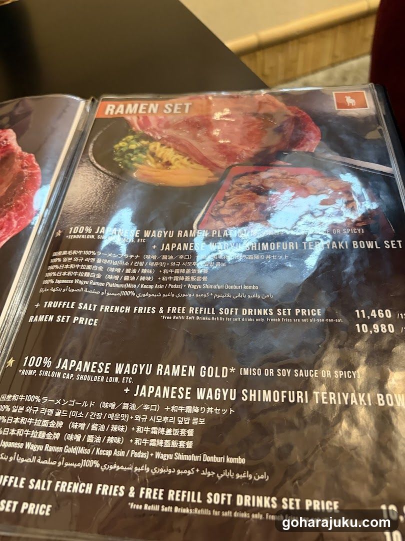 Ramen Set Menu Page