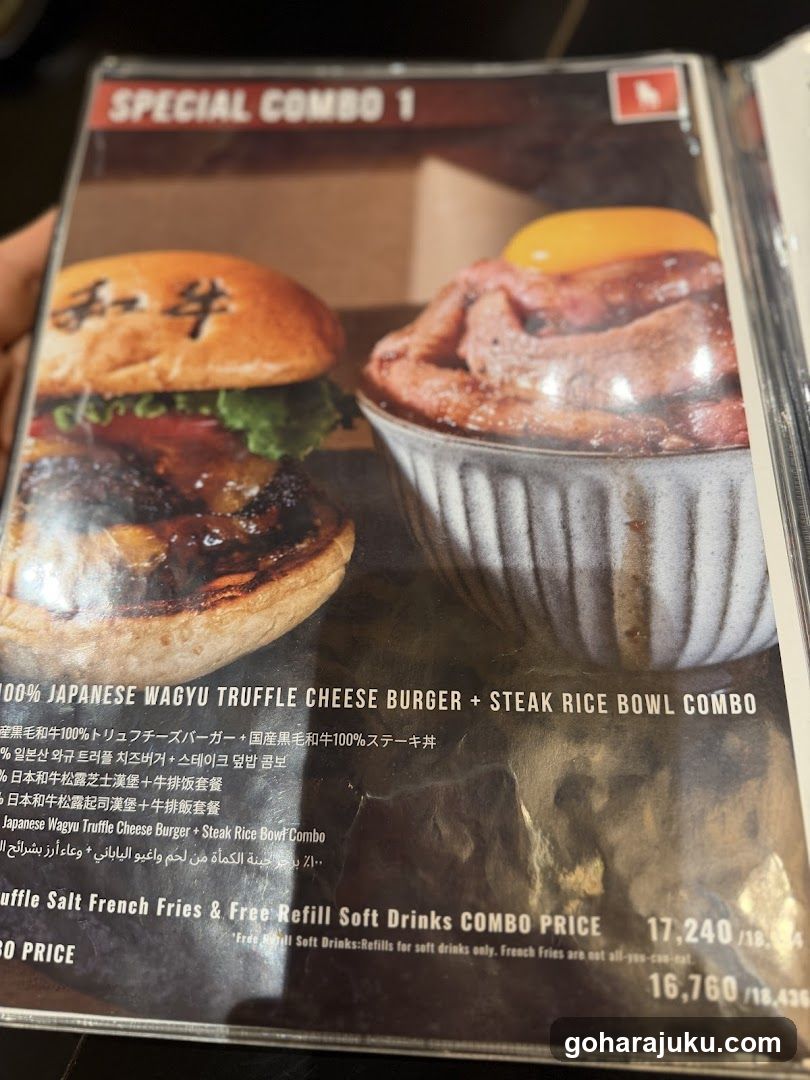 Special Combo 1 Menu Page
