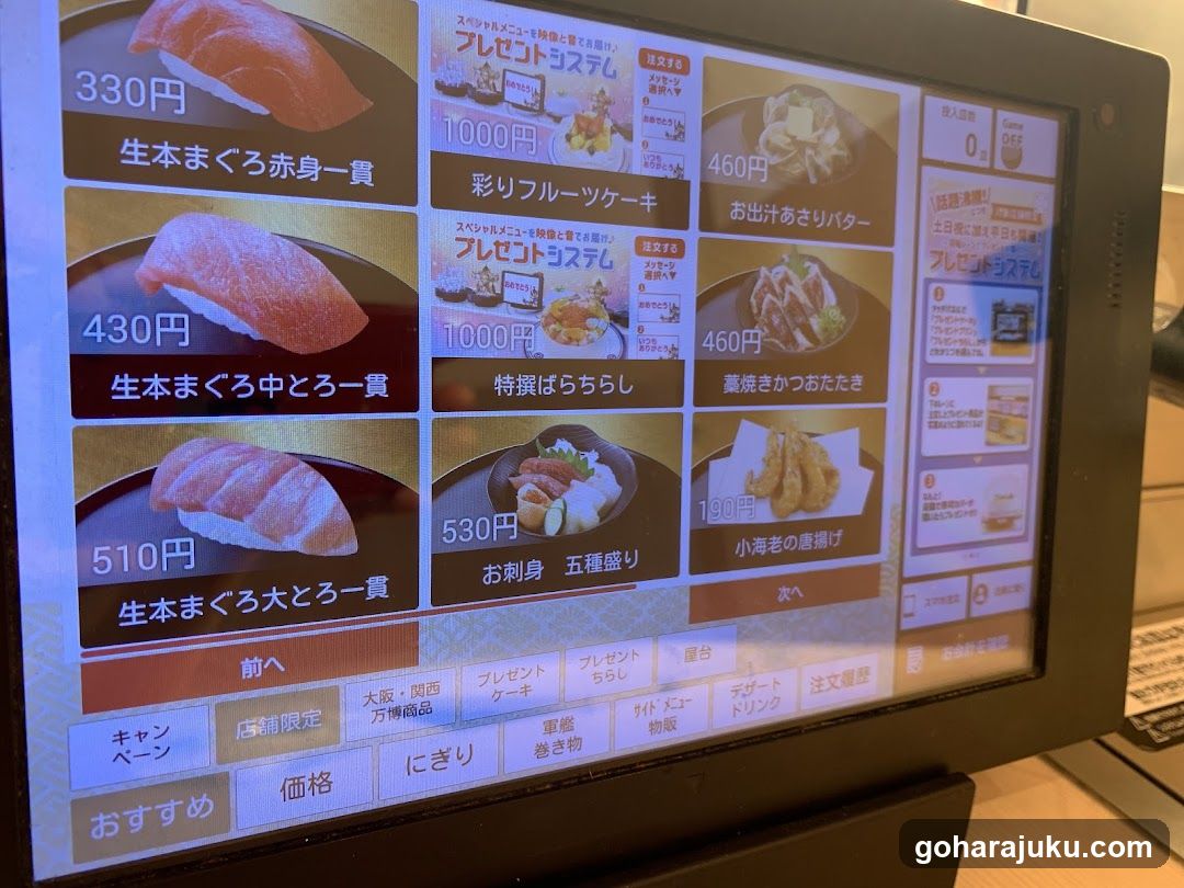 Kura Sushi Global Flagship