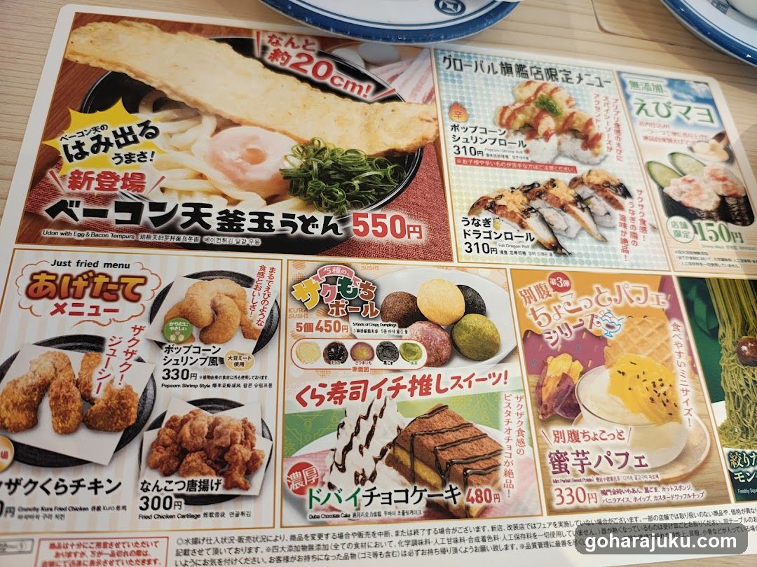Japanese Restaurant Menu Display