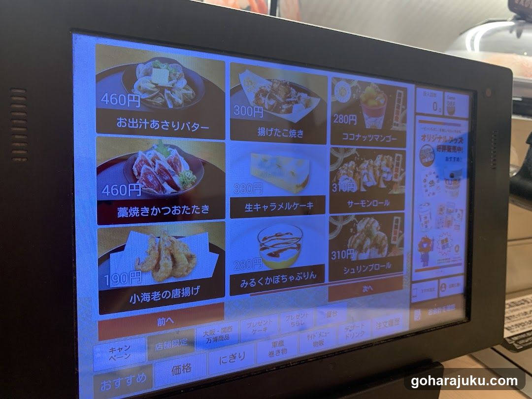 Food Ordering Screen Display