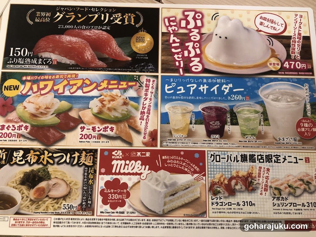 Japanese Restaurant Menu Board