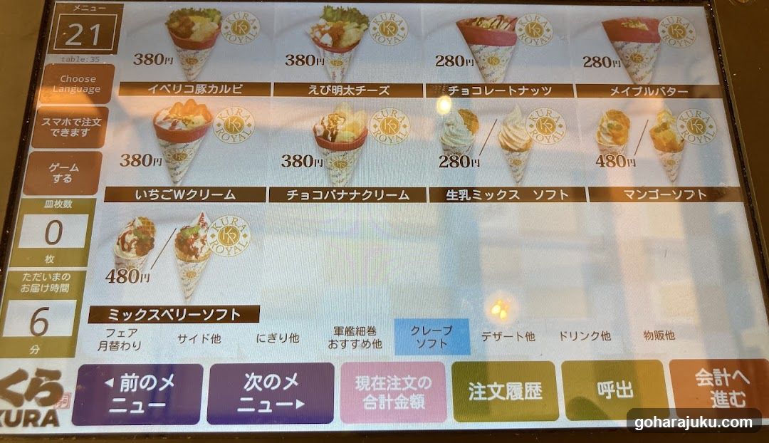 Kura Royal Menu Board