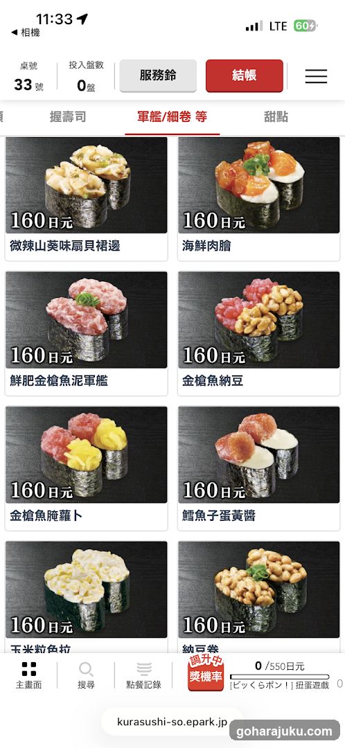 Sushi Menu Display